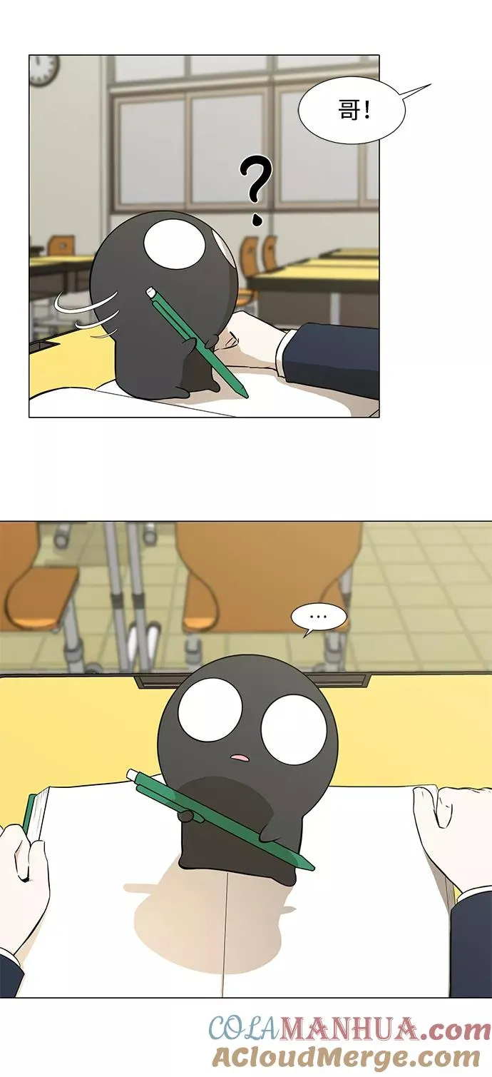 [第31话] 手机 第4页