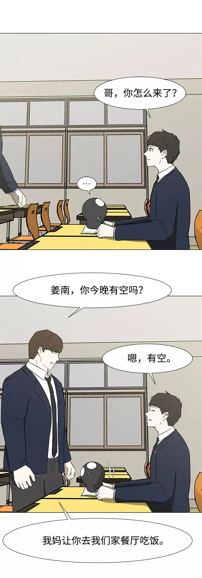 [第31话] 手机 第5页