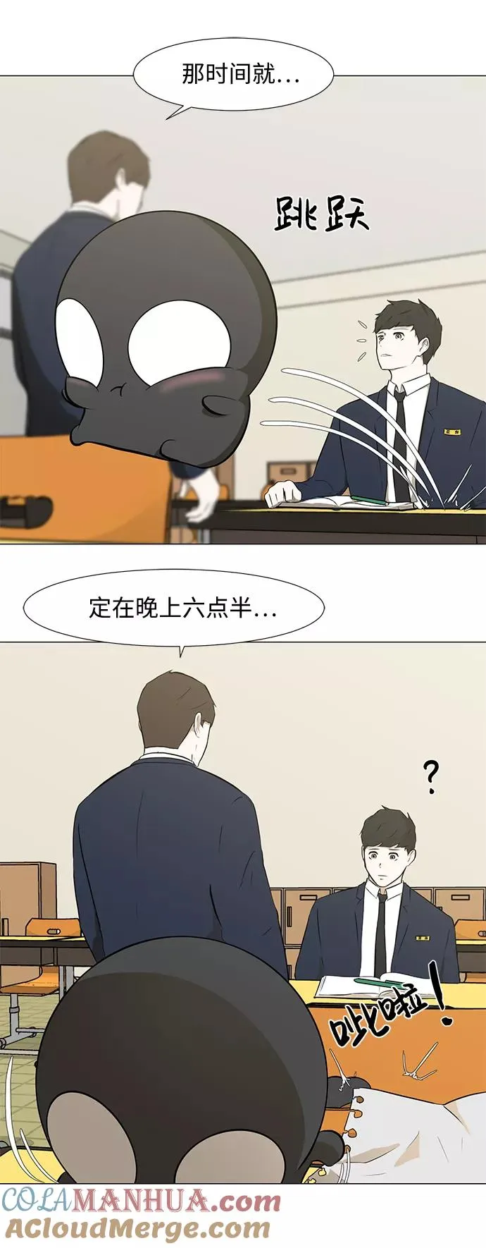 [第31话] 手机 第10页