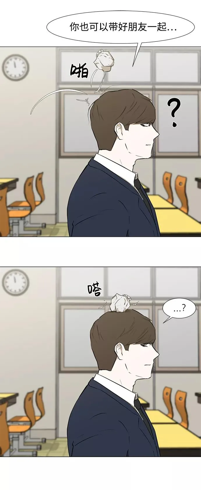 [第31话] 手机 第12页