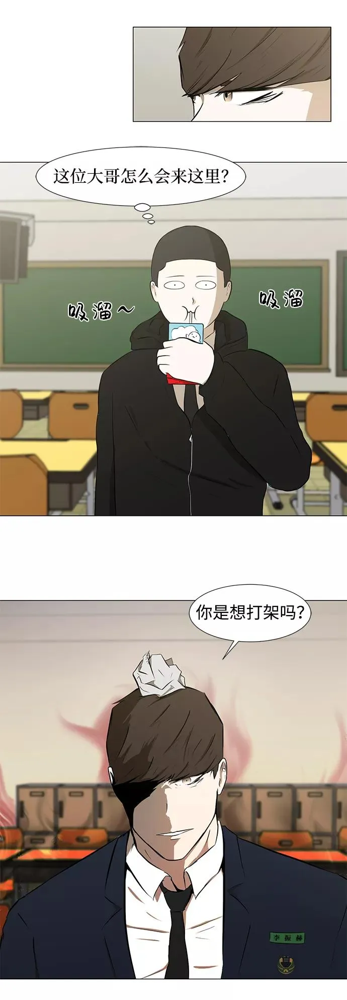 [第31话] 手机 第15页