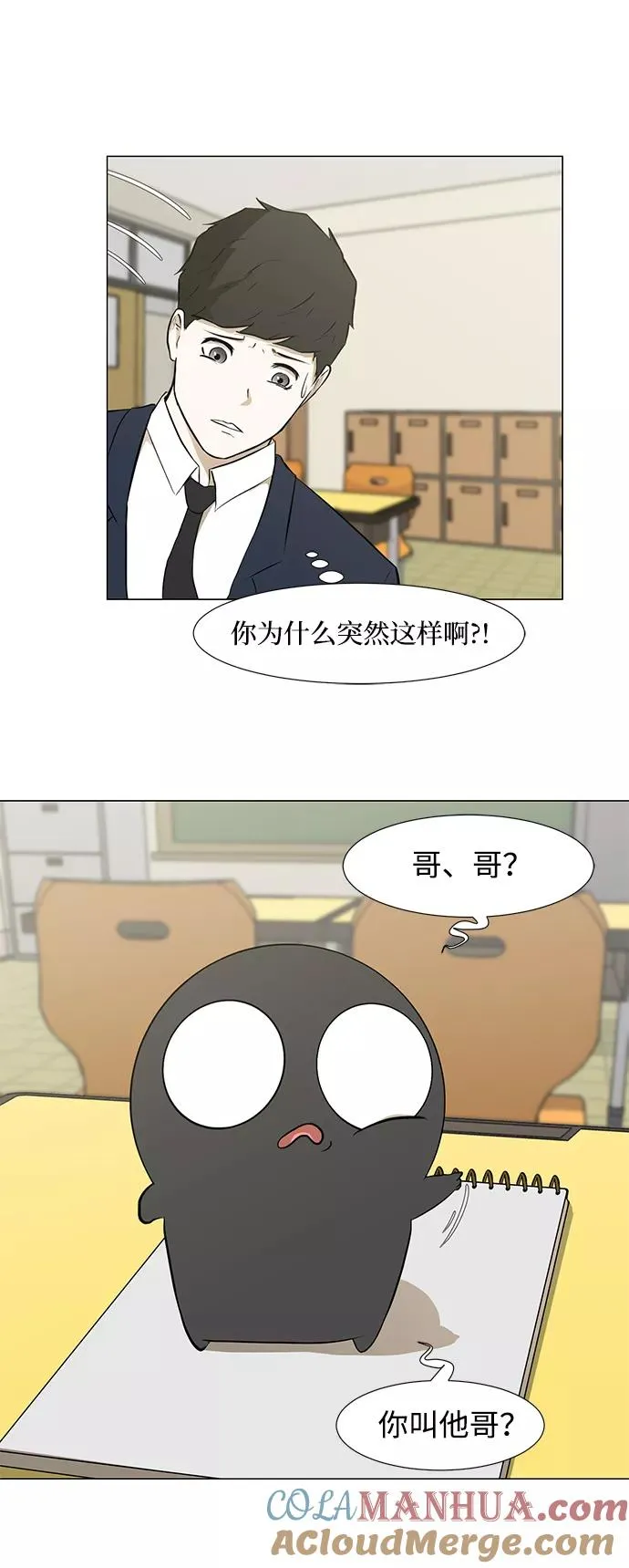 [第31话] 手机 第19页