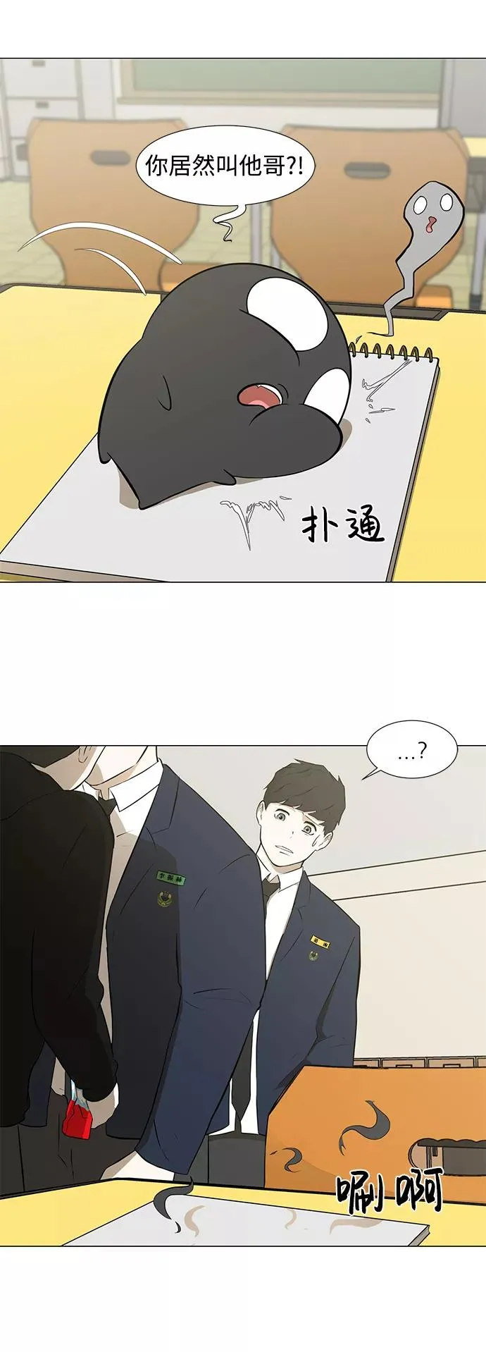 [第31话] 手机 第20页