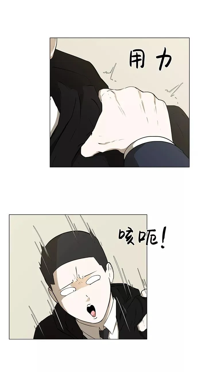 [第31话] 手机 第21页