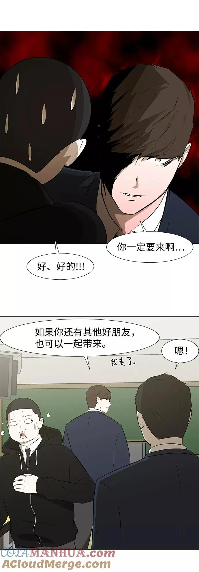 [第31话] 手机 第22页