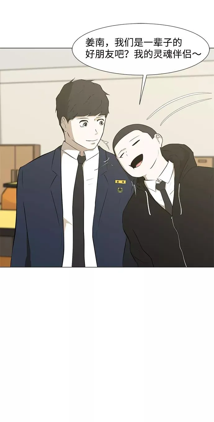 [第31话] 手机 第23页