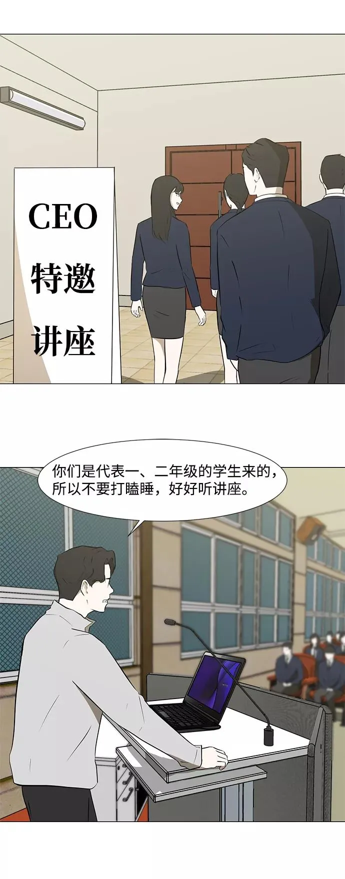 [第31话] 手机 第24页