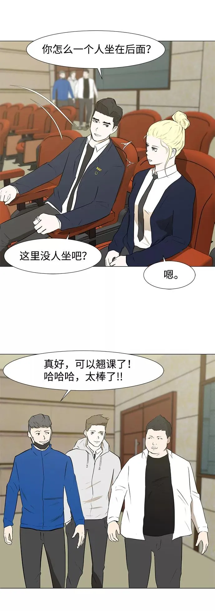 [第31话] 手机 第26页