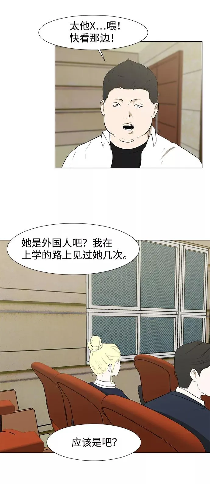 [第31话] 手机 第27页