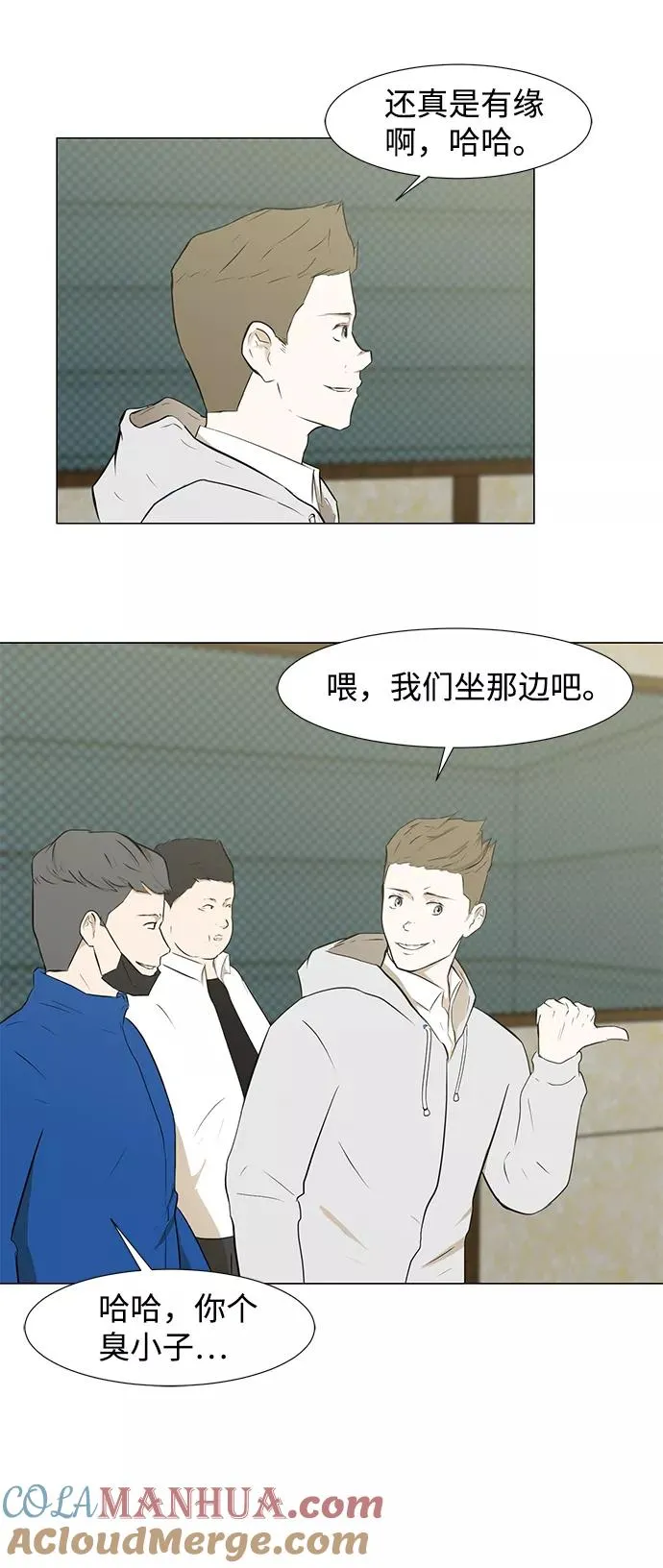 [第31话] 手机 第28页