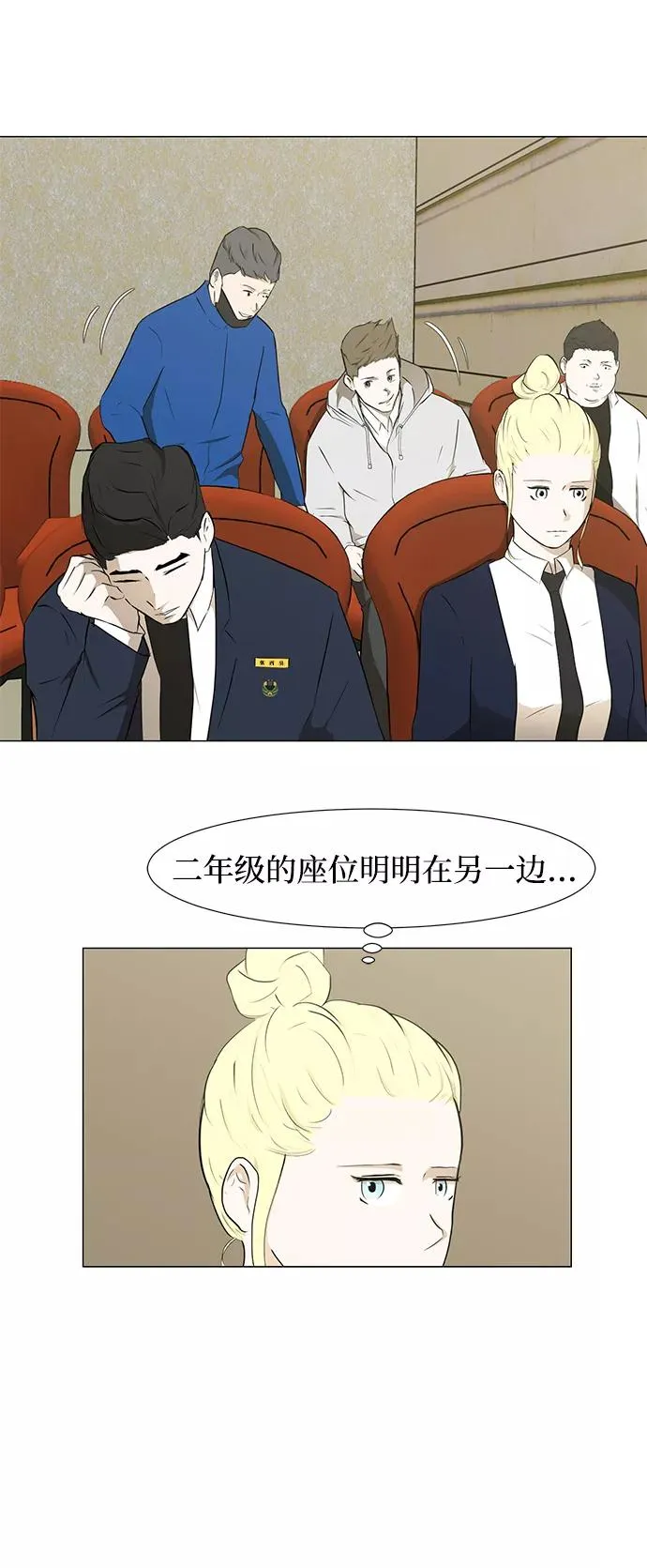 [第31话] 手机 第29页