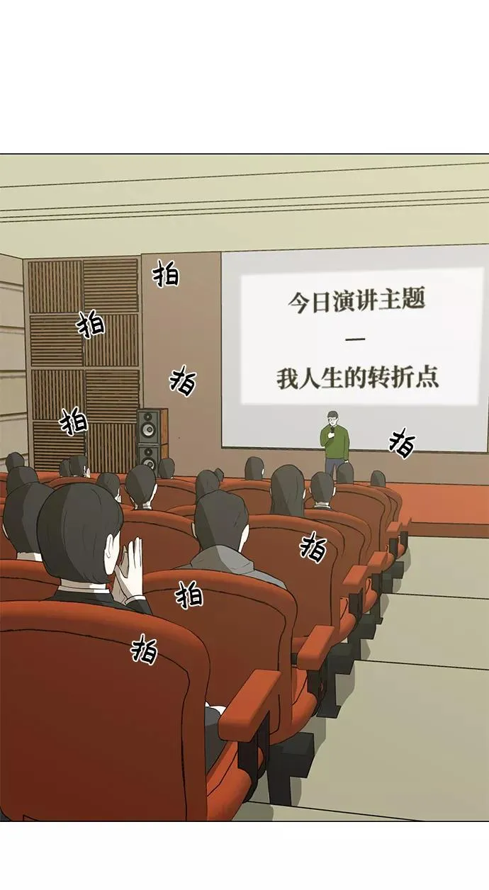 [第31话] 手机 第30页