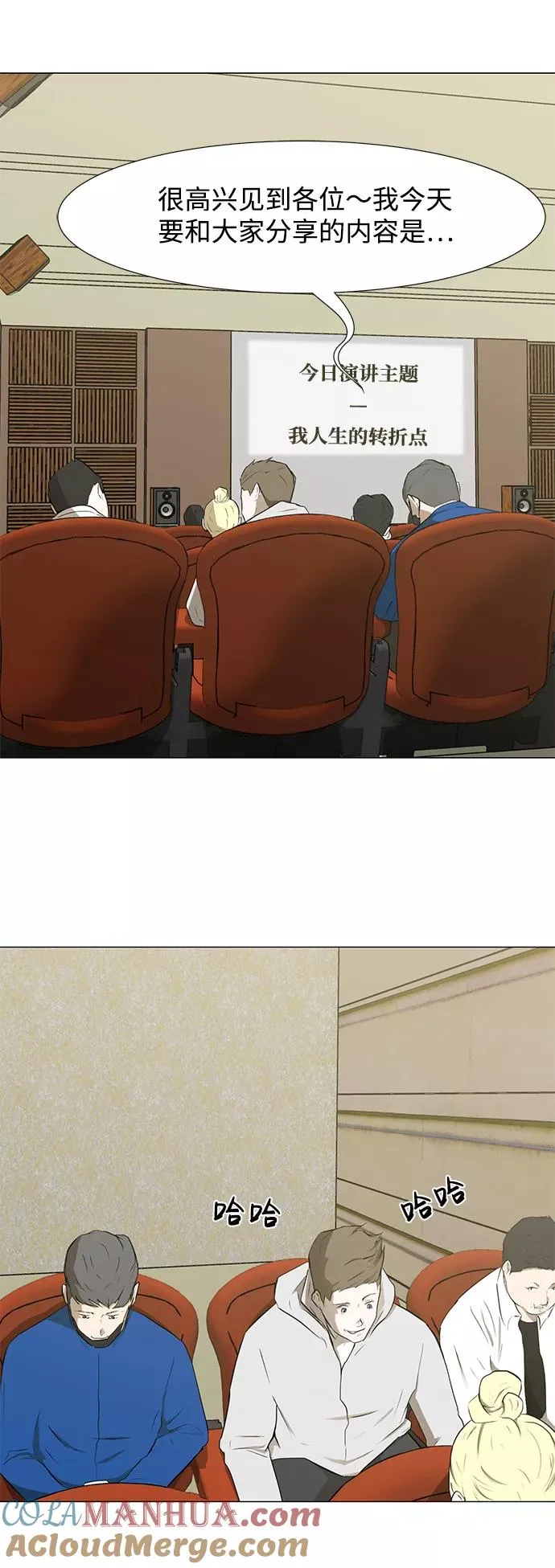 [第31话] 手机 第31页
