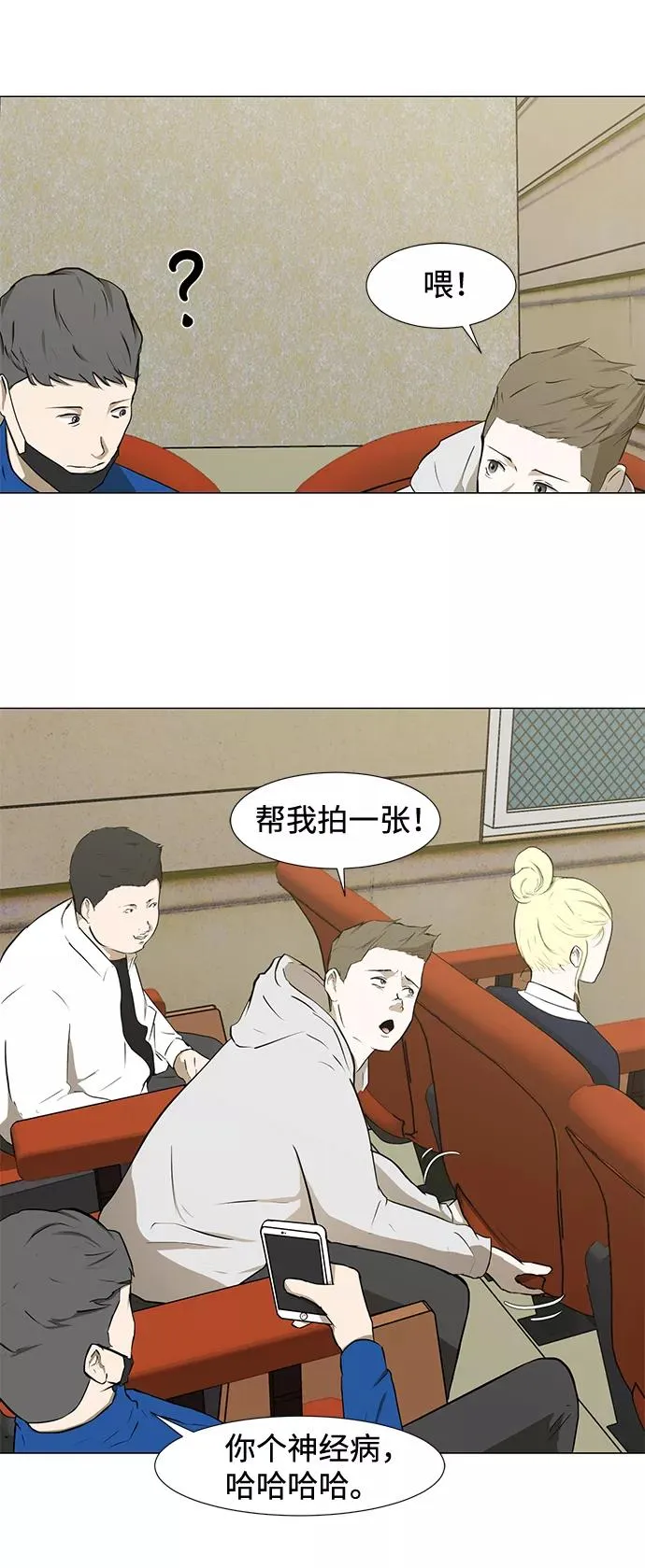 [第31话] 手机 第32页