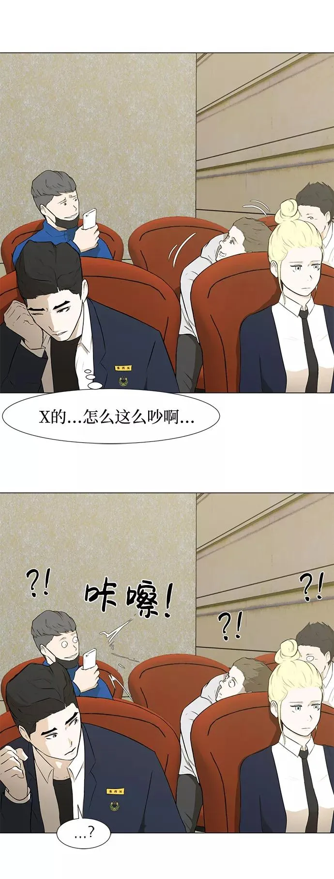 [第31话] 手机 第33页