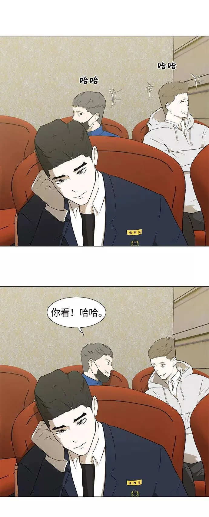 [第31话] 手机 第36页