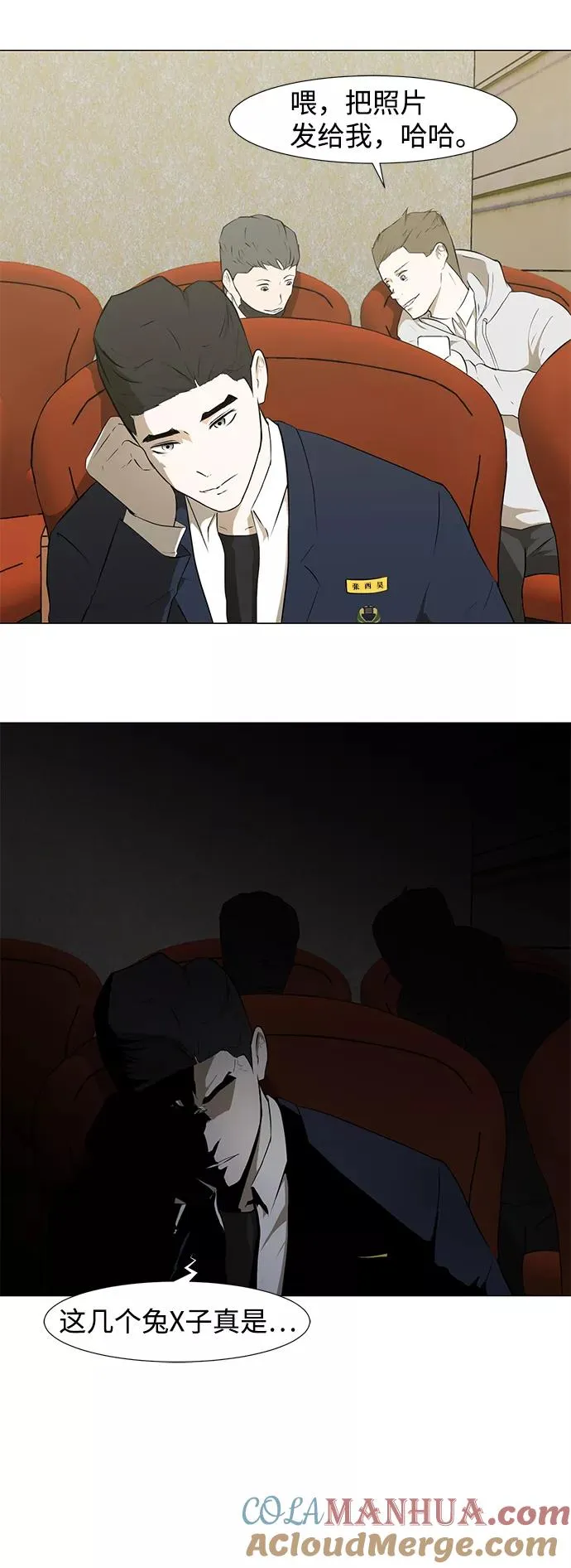 [第31话] 手机 第37页