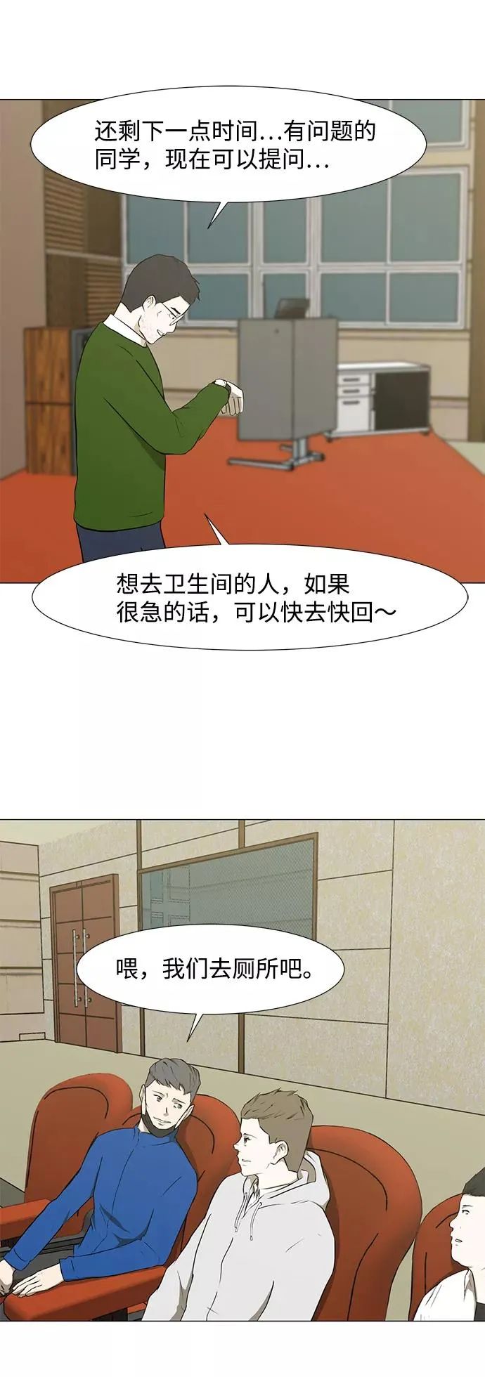 [第31话] 手机 第38页