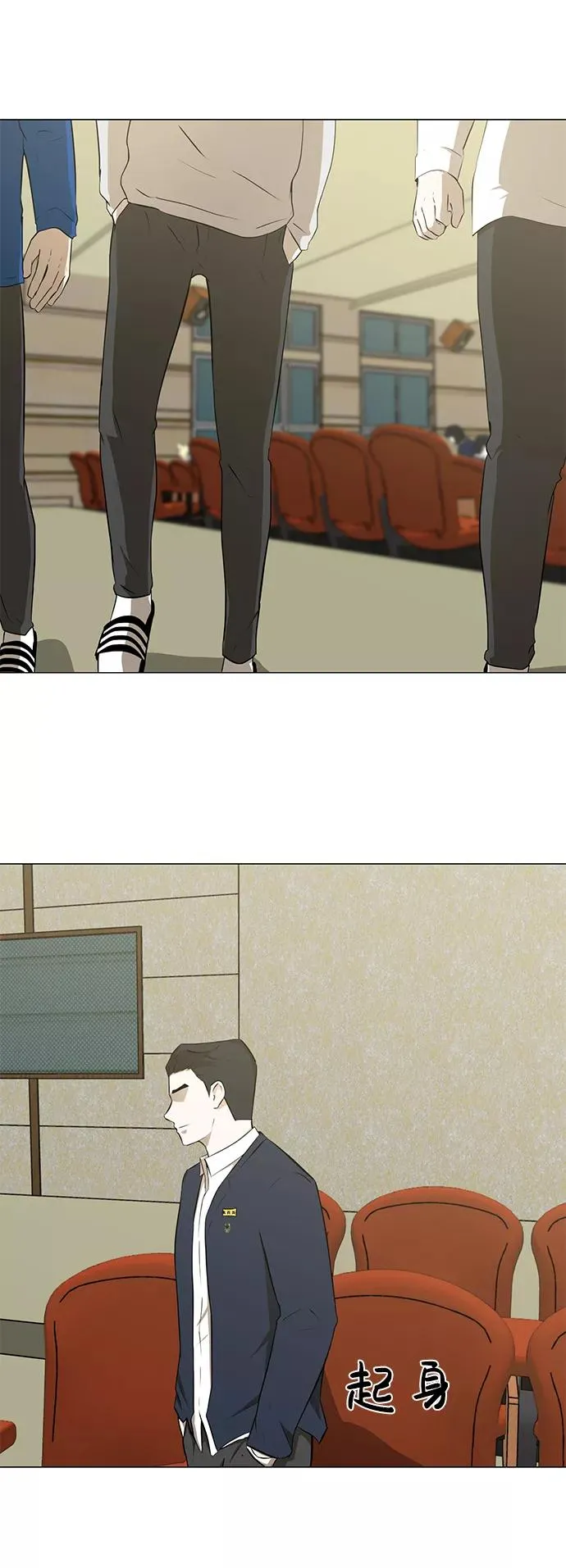 [第31话] 手机 第39页