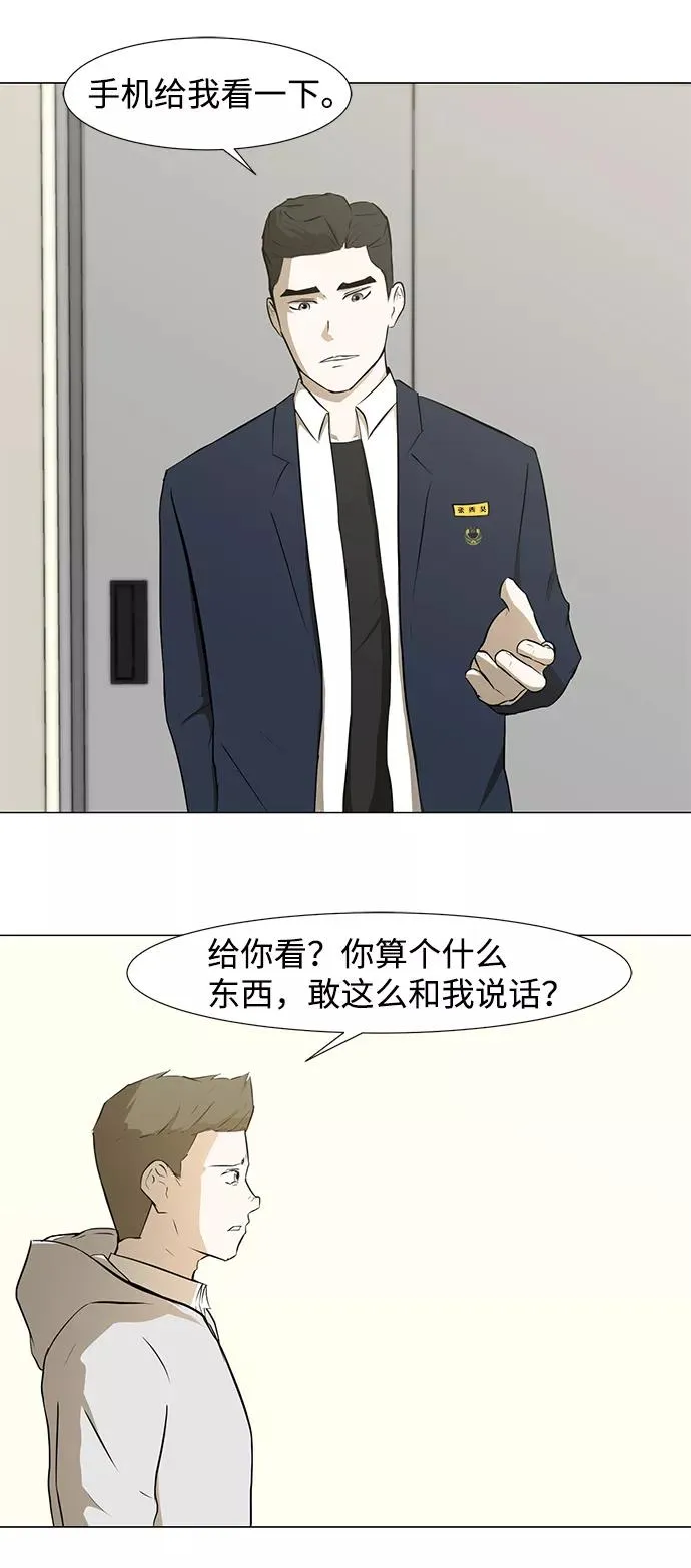 [第31话] 手机 第42页