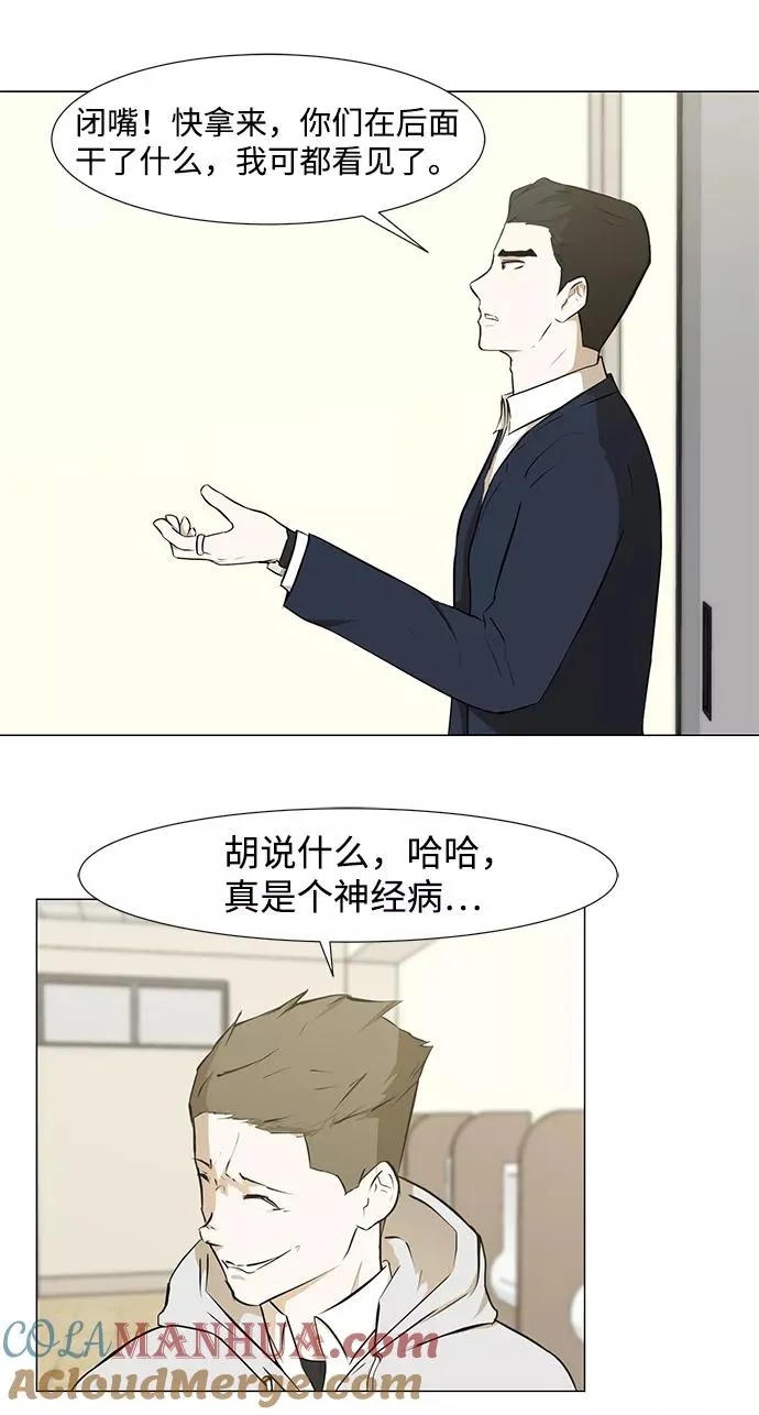 [第31话] 手机 第43页