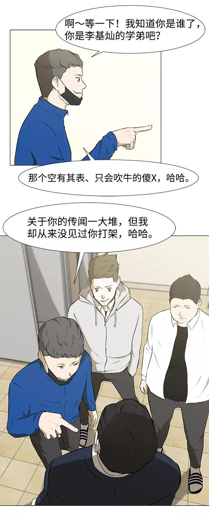 [第31话] 手机 第44页