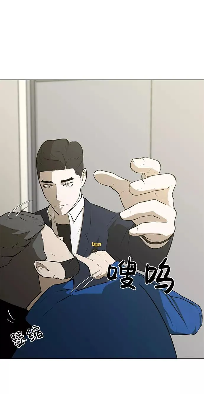 [第31话] 手机 第45页