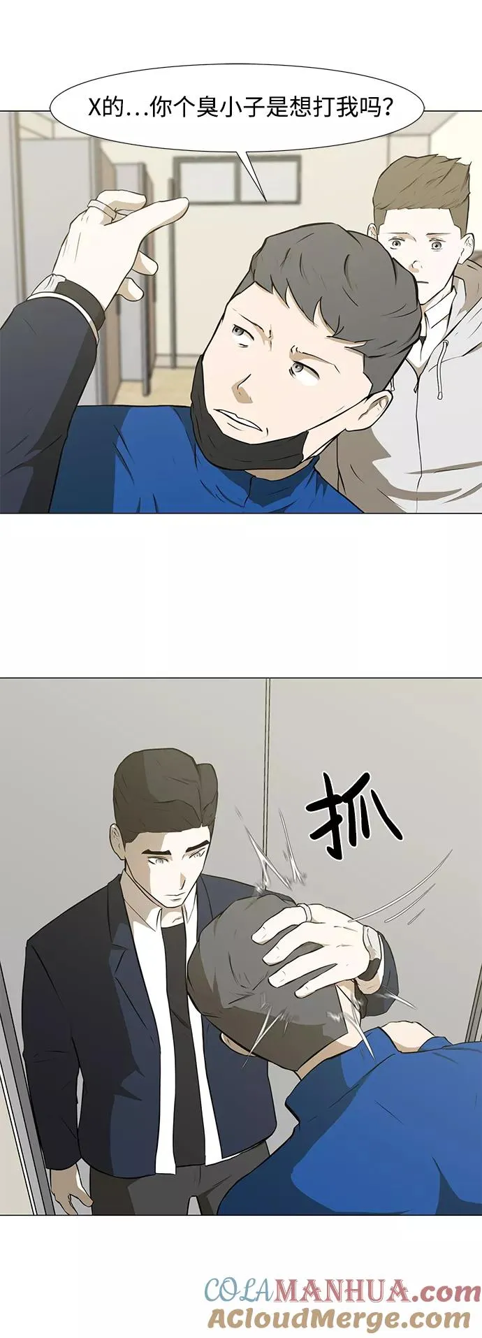 [第31话] 手机 第46页