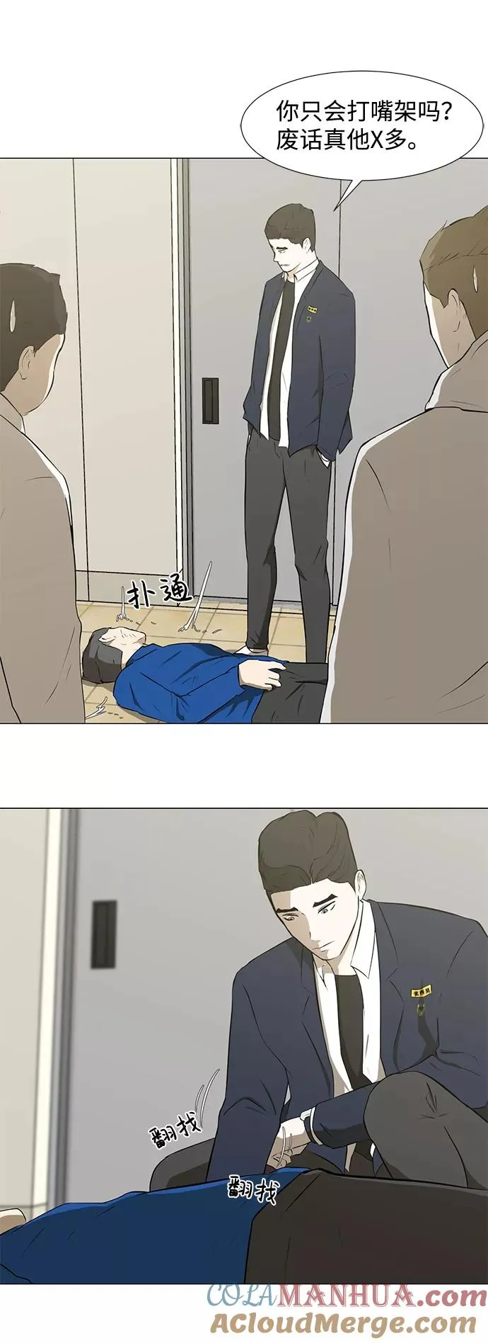 [第31话] 手机 第52页