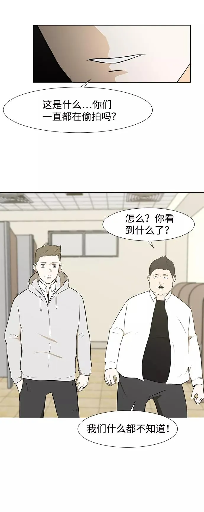 [第31话] 手机 第54页