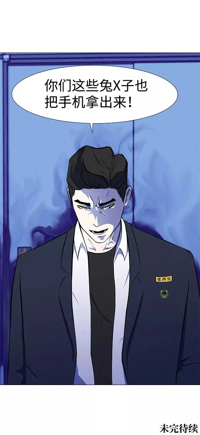 [第31话] 手机 第56页