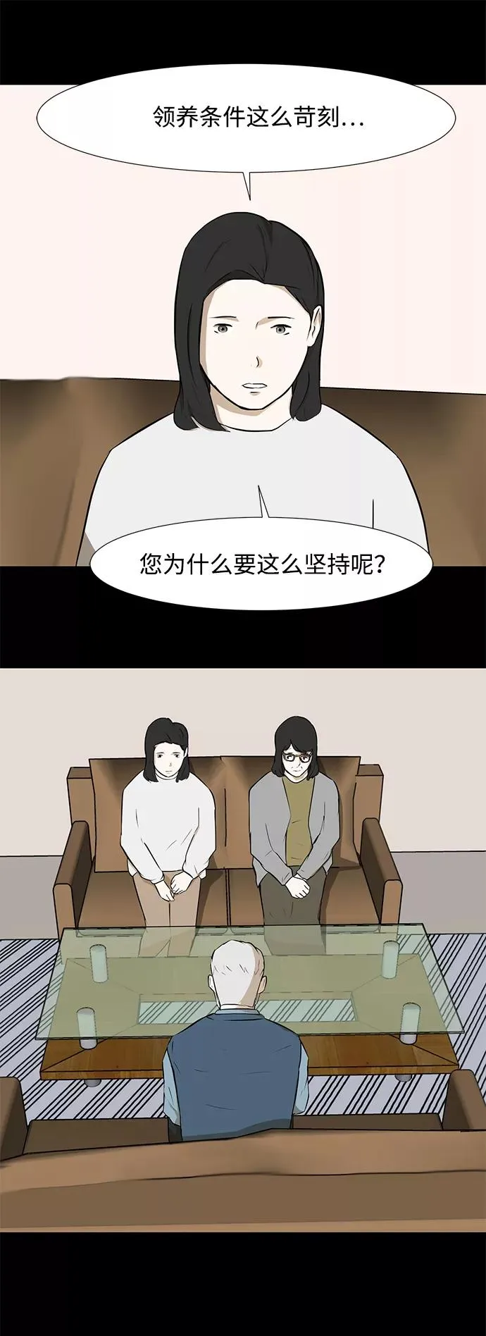 [第36话] 最后的通话 第33页