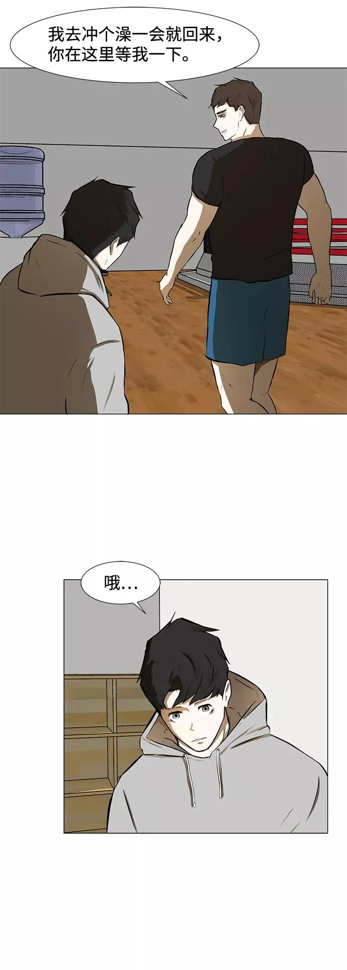 [第二季] 第2话 证明 第20页