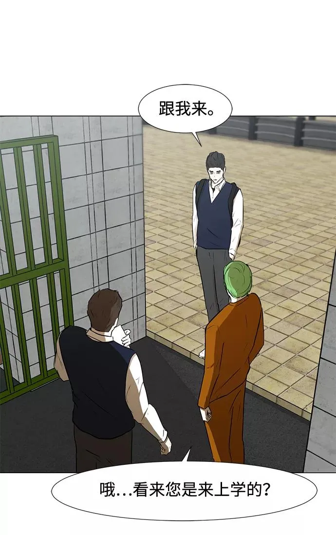 [第二季] 第9话 威胁 第14页