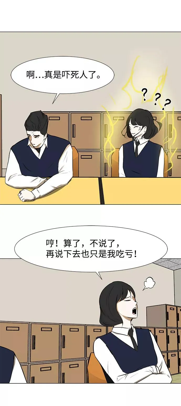 [第二季] 第9话 威胁 第35页