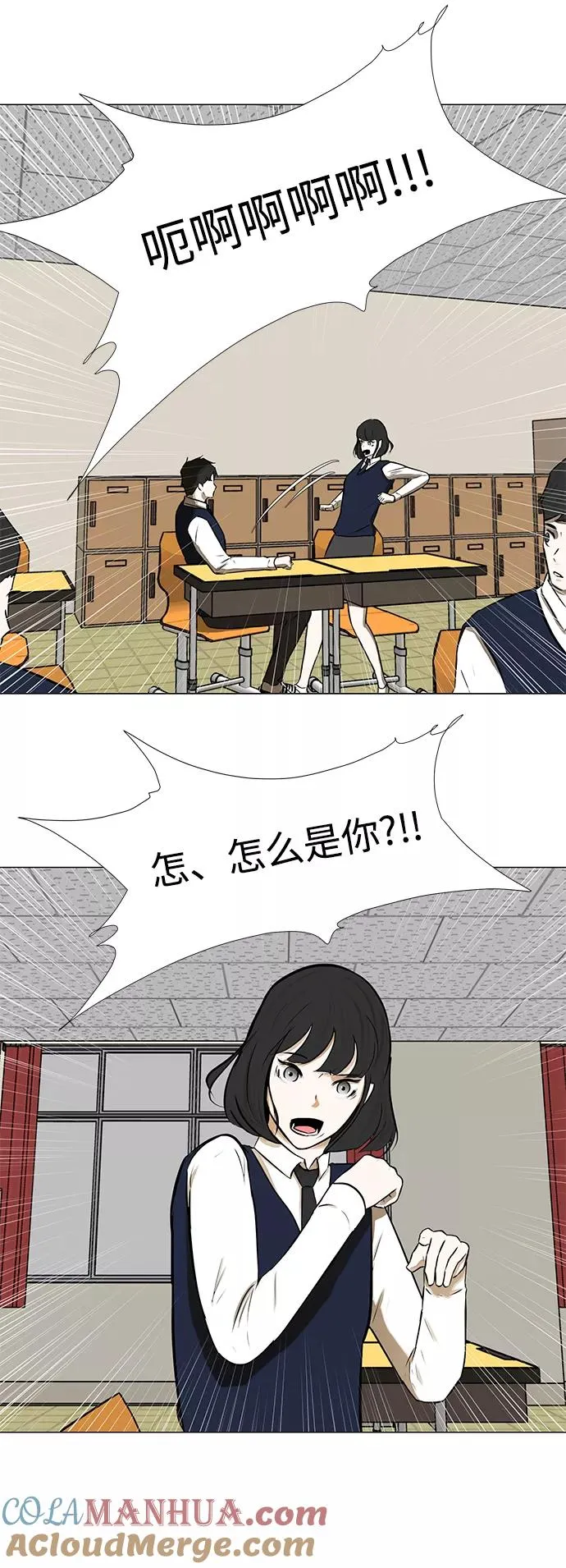 [第二季] 第10话 校园生活 第25页