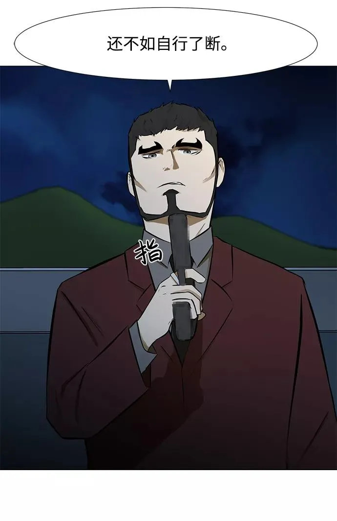 [第二季] 第31话 报应 第33页