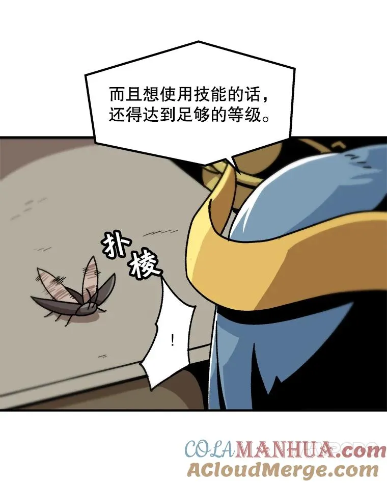 10.救爸爸的方法 第34页