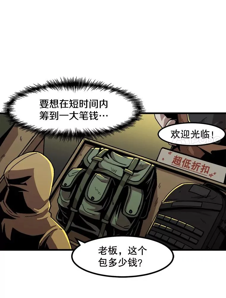 14.非法猎人 第11页