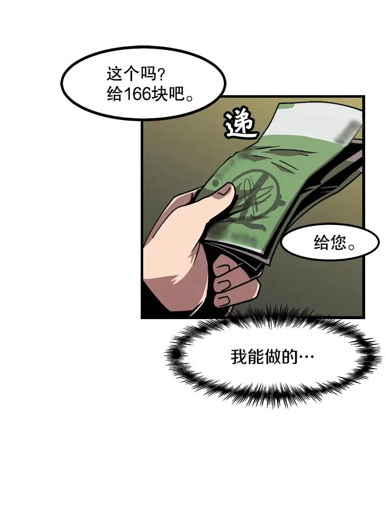 14.非法猎人 第12页
