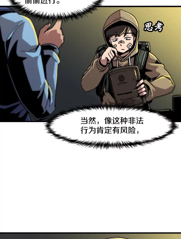 14.非法猎人 第15页