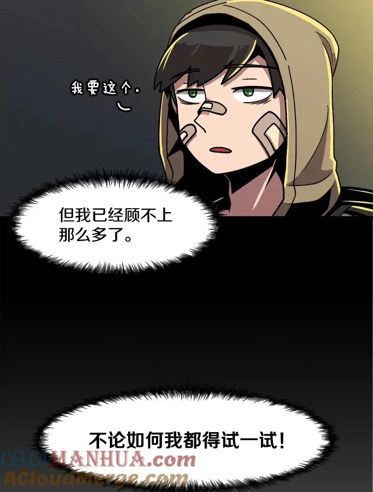 14.非法猎人 第16页