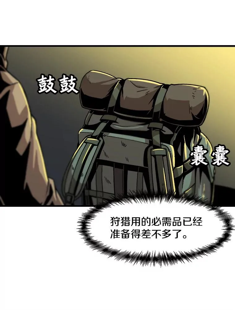 14.非法猎人 第18页