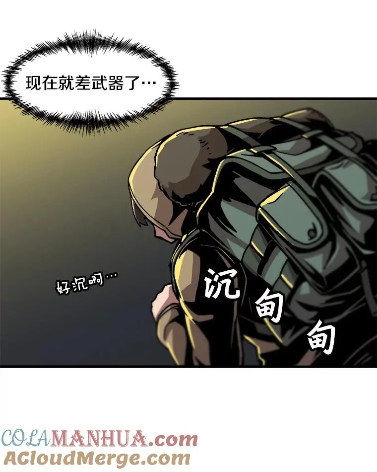 14.非法猎人 第19页