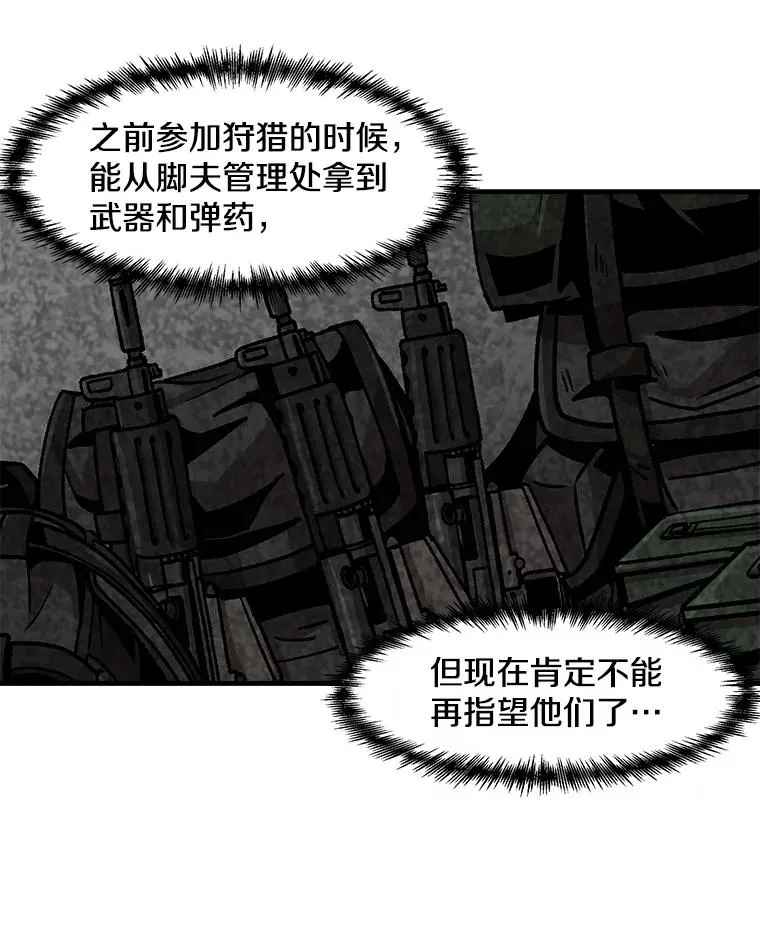 14.非法猎人 第20页