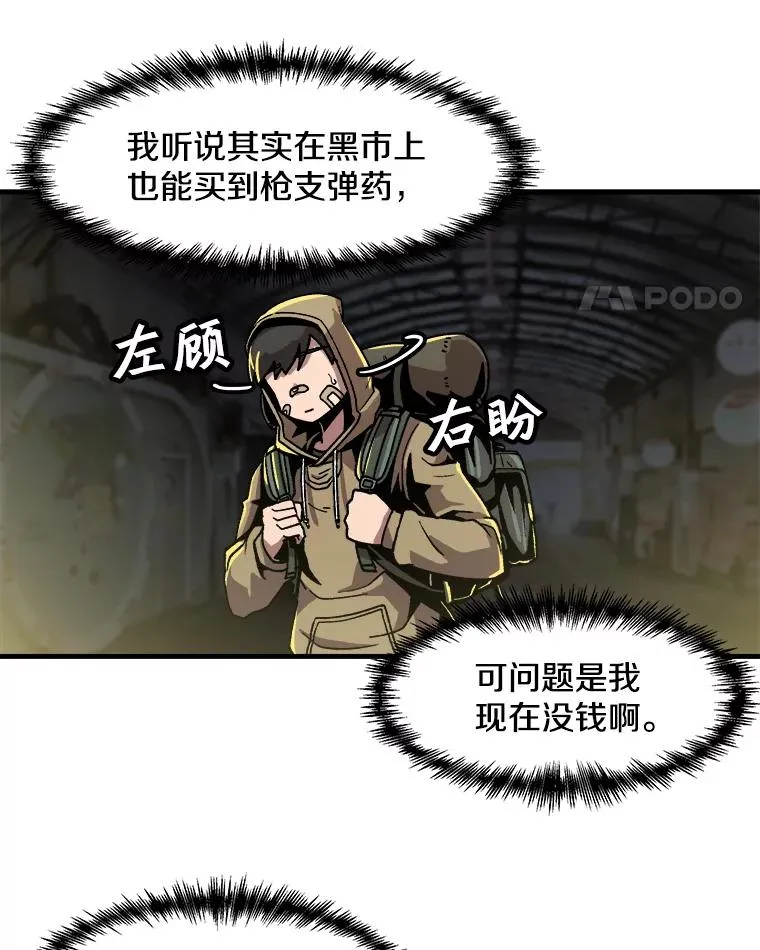 14.非法猎人 第21页
