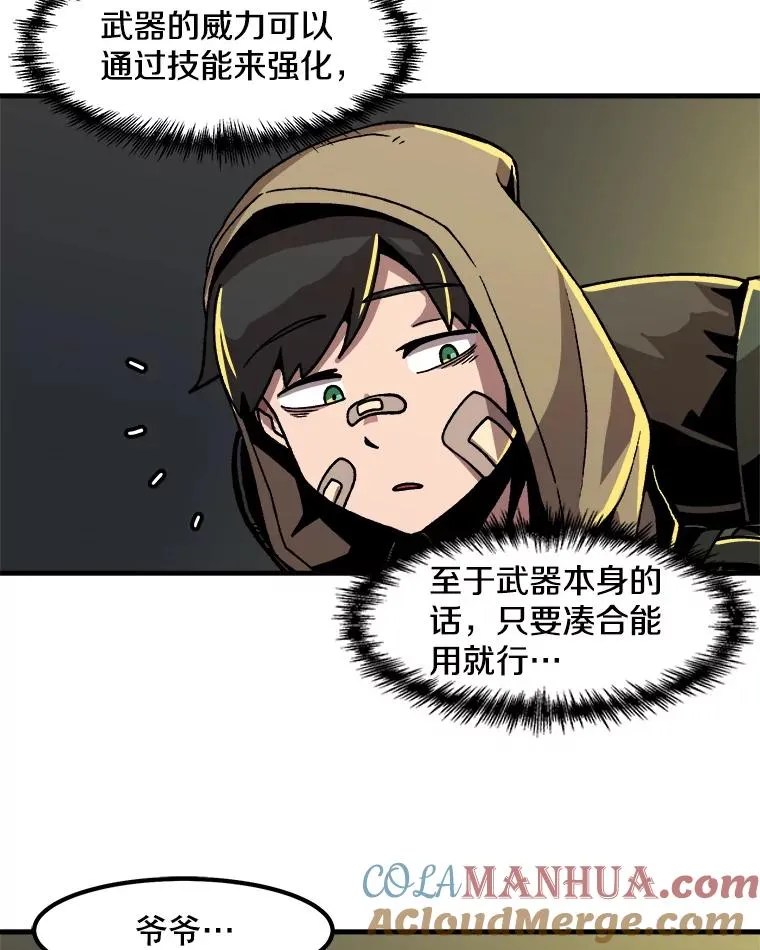 14.非法猎人 第22页