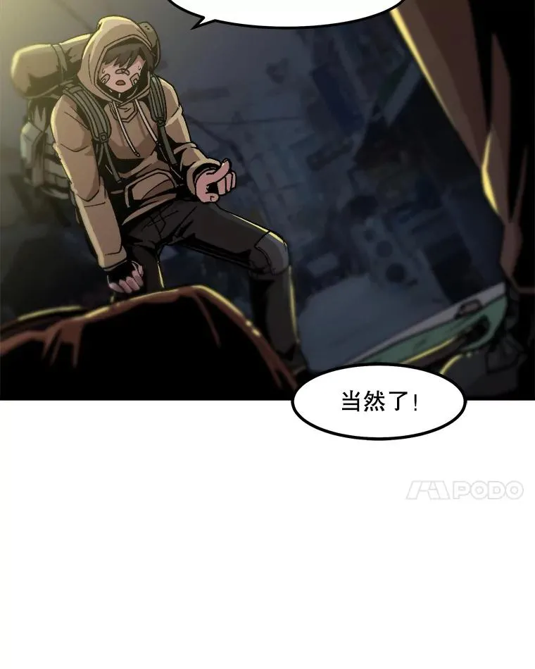 14.非法猎人 第24页