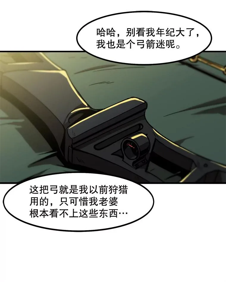 14.非法猎人 第26页
