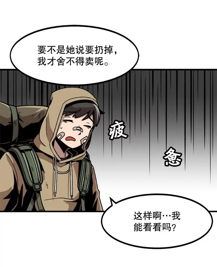 14.非法猎人 第27页